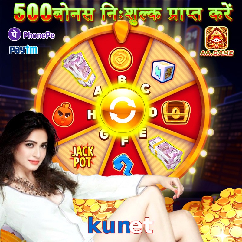 kunet